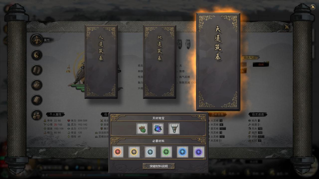 鬼谷八荒 / Tale of Immortal Steam CD Key