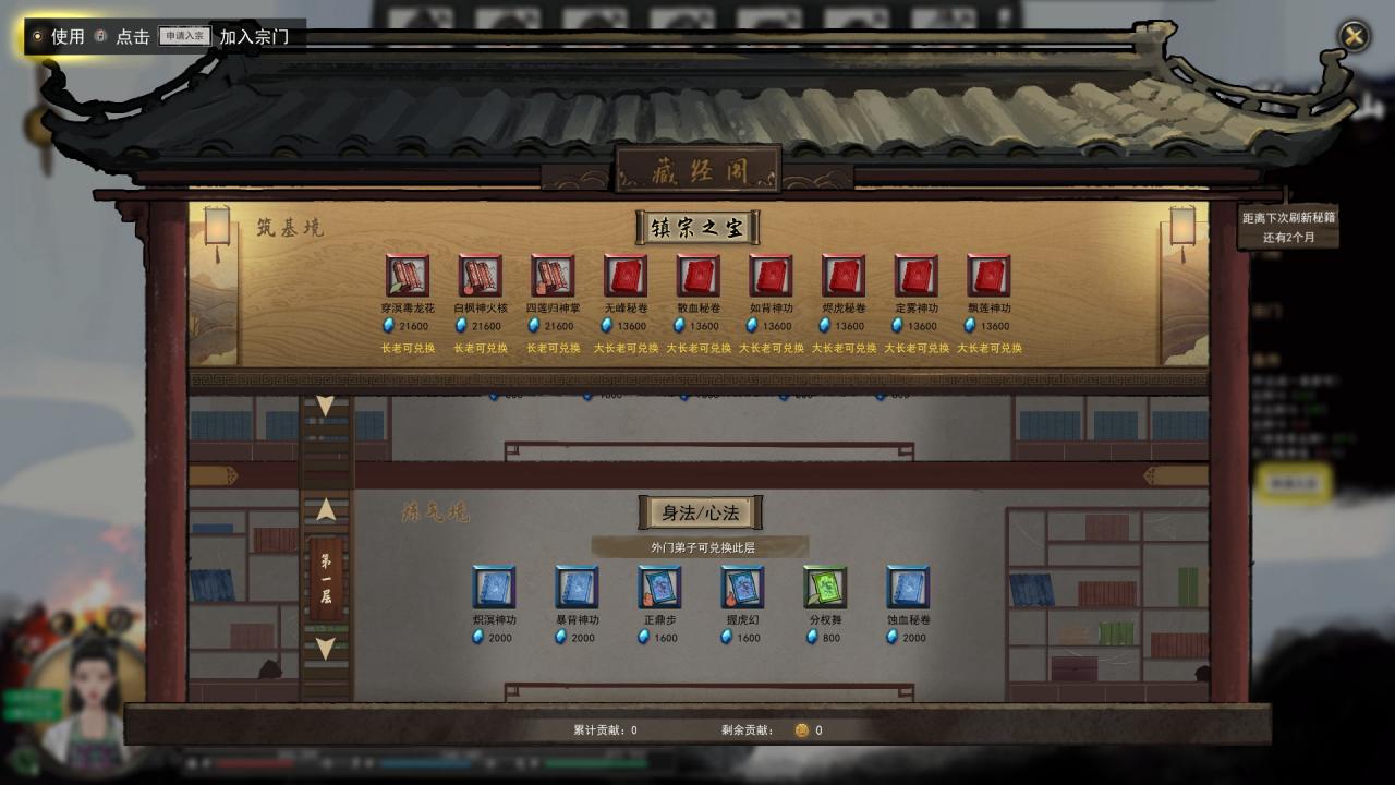 鬼谷八荒 / Tale of Immortal Steam CD Key