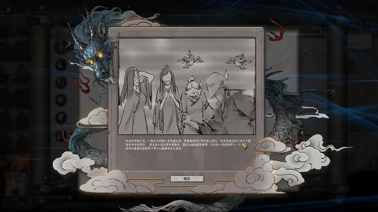 鬼谷八荒 / Tale of Immortal Steam CD Key
