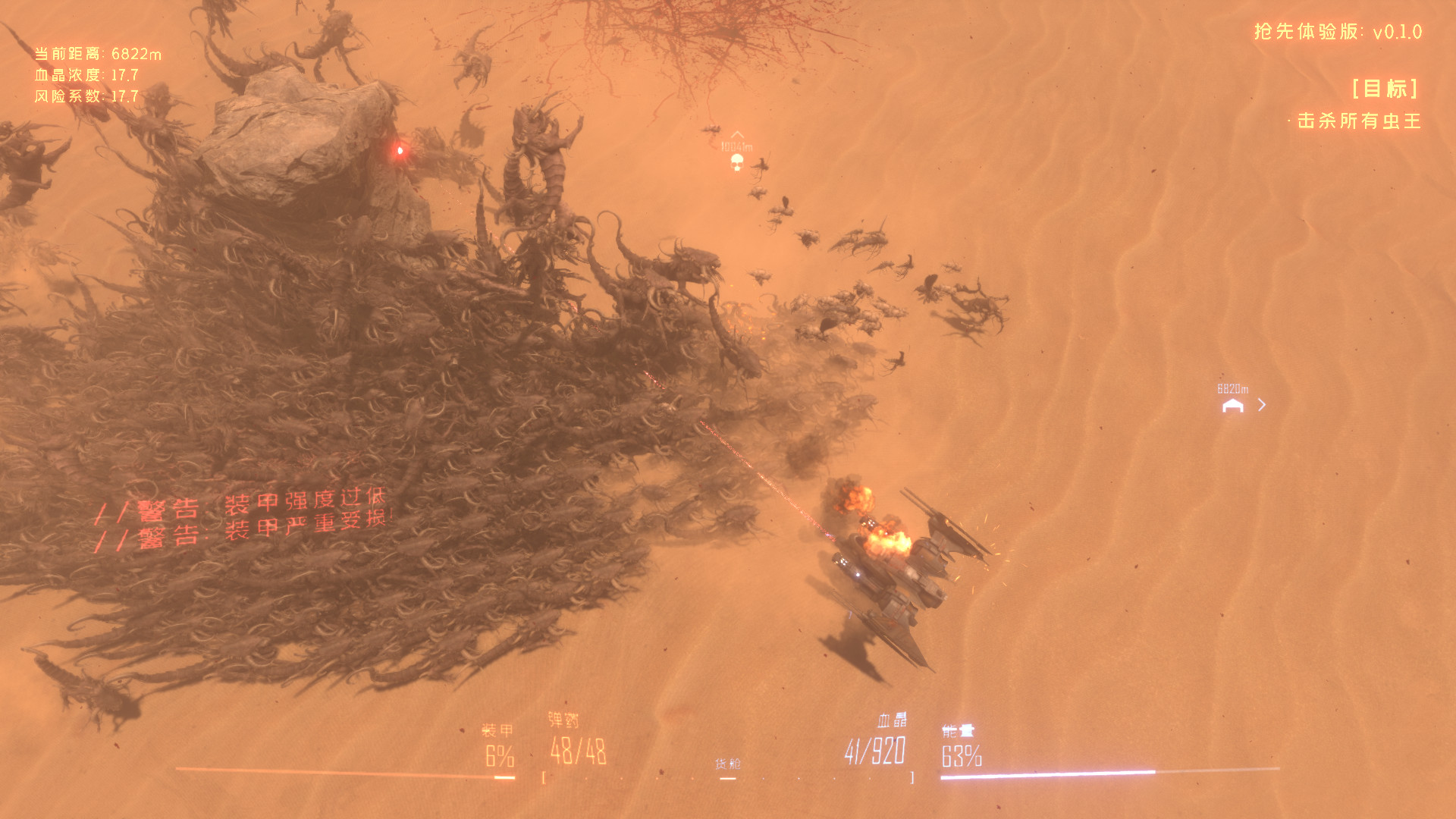 Insect Swarm PC Steam Account