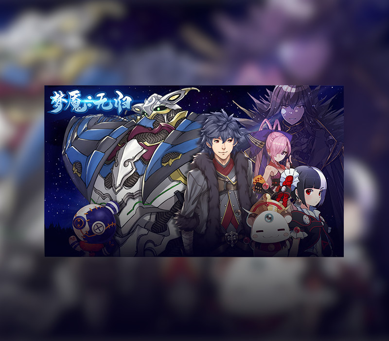 Nightmare without return PC Steam Account