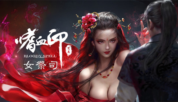 嗜血印 Bloody Spell Deluxe Edition Steam CD Key