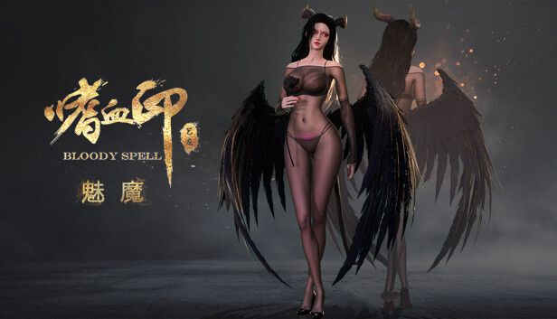 嗜血印 Bloody Spell Deluxe Edition Steam CD Key