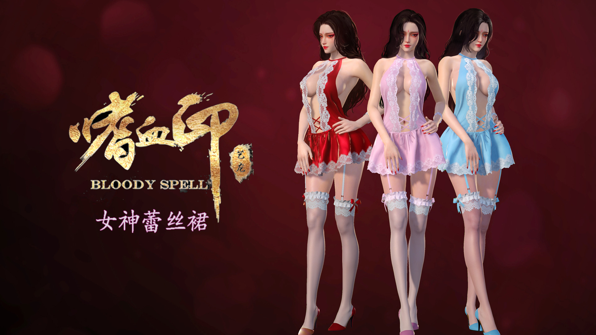 嗜血印 Bloody Spell Deluxe Edition Steam CD Key