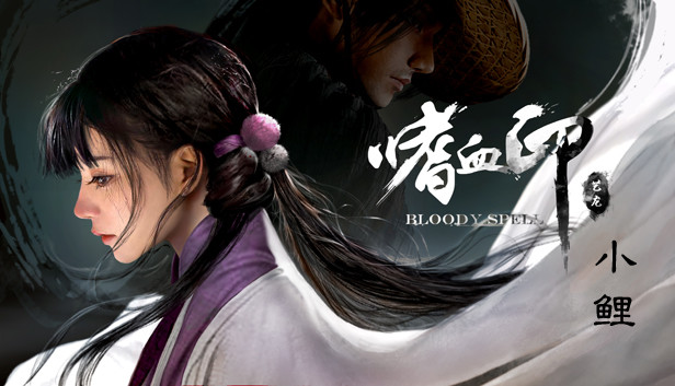 嗜血印 Bloody Spell Deluxe Edition Steam CD Key