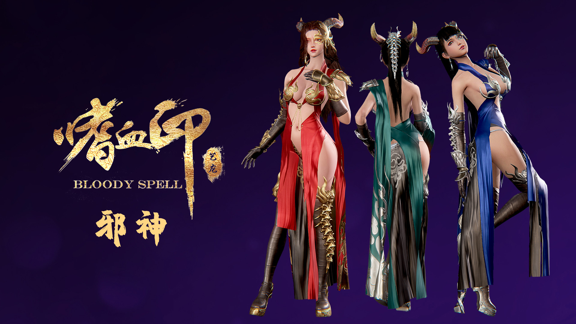 嗜血印 Bloody Spell Deluxe Edition Steam CD Key