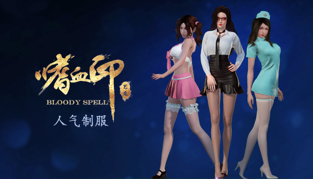 嗜血印 Bloody Spell Deluxe Edition Steam CD Key