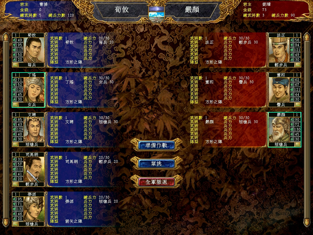 Heroes of the Three Kingdoms 6 Steam CD Key