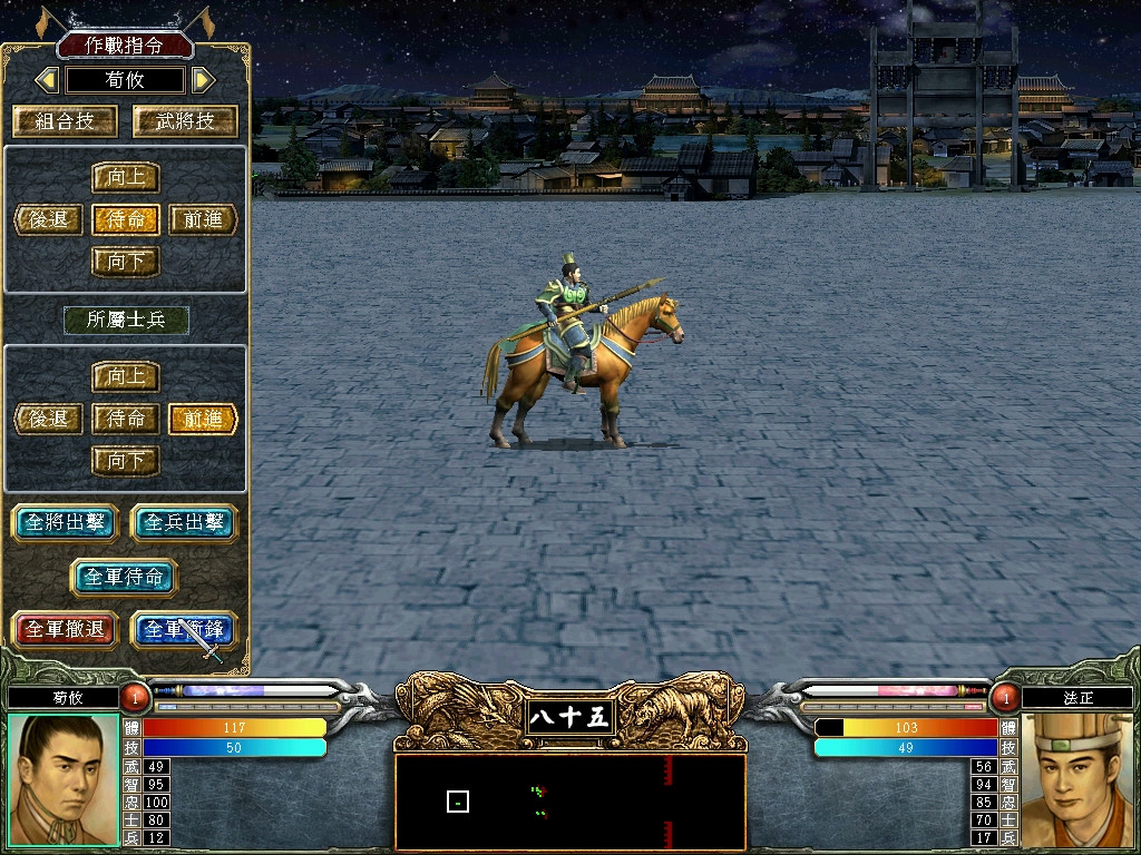 Heroes of the Three Kingdoms 6 Steam CD Key