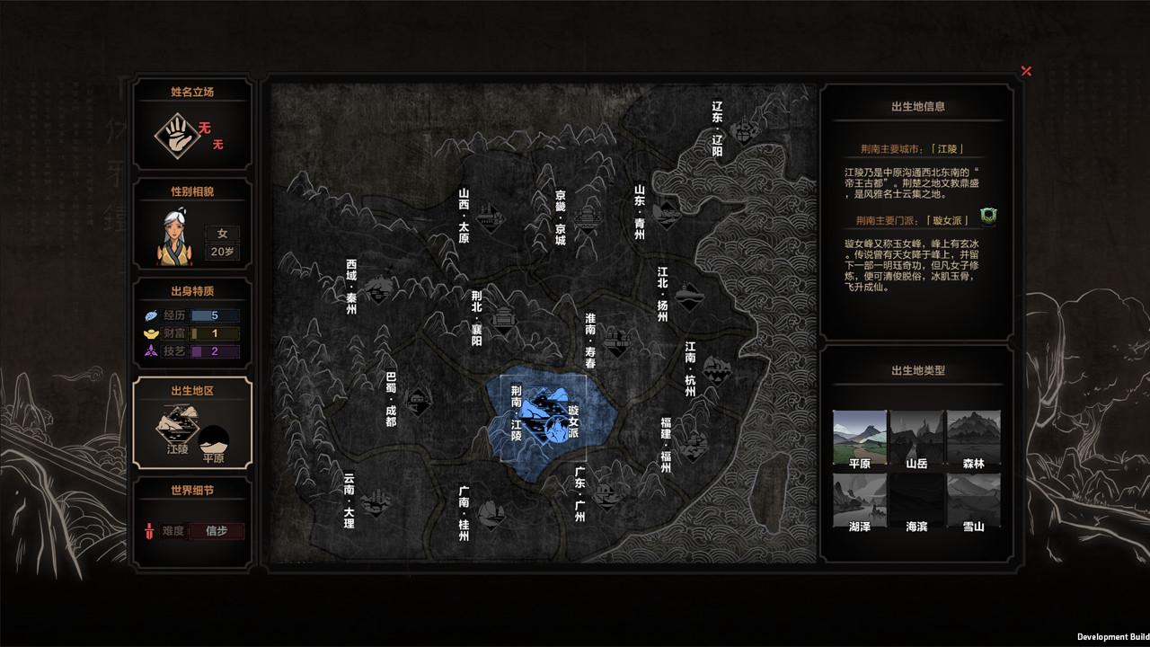 太吾绘卷 The Scroll Of Taiwu PC Steam Altergift