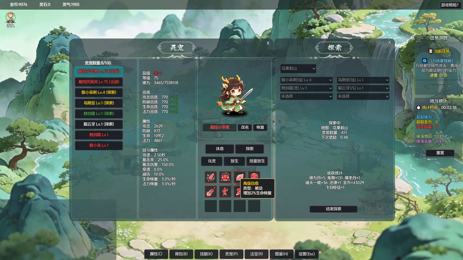 山上那个猴儿 PC Steam Klucz cyfrowy