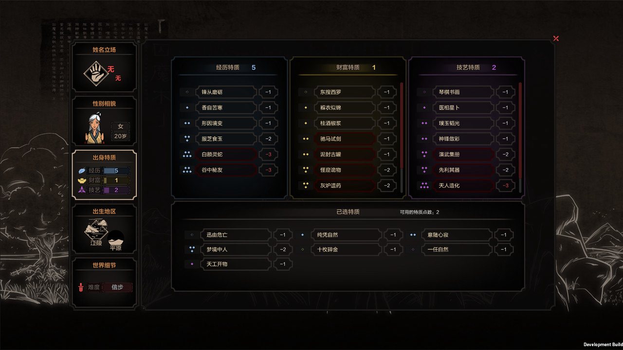 太吾绘卷 The Scroll Of Taiwu PC Steam Altergift