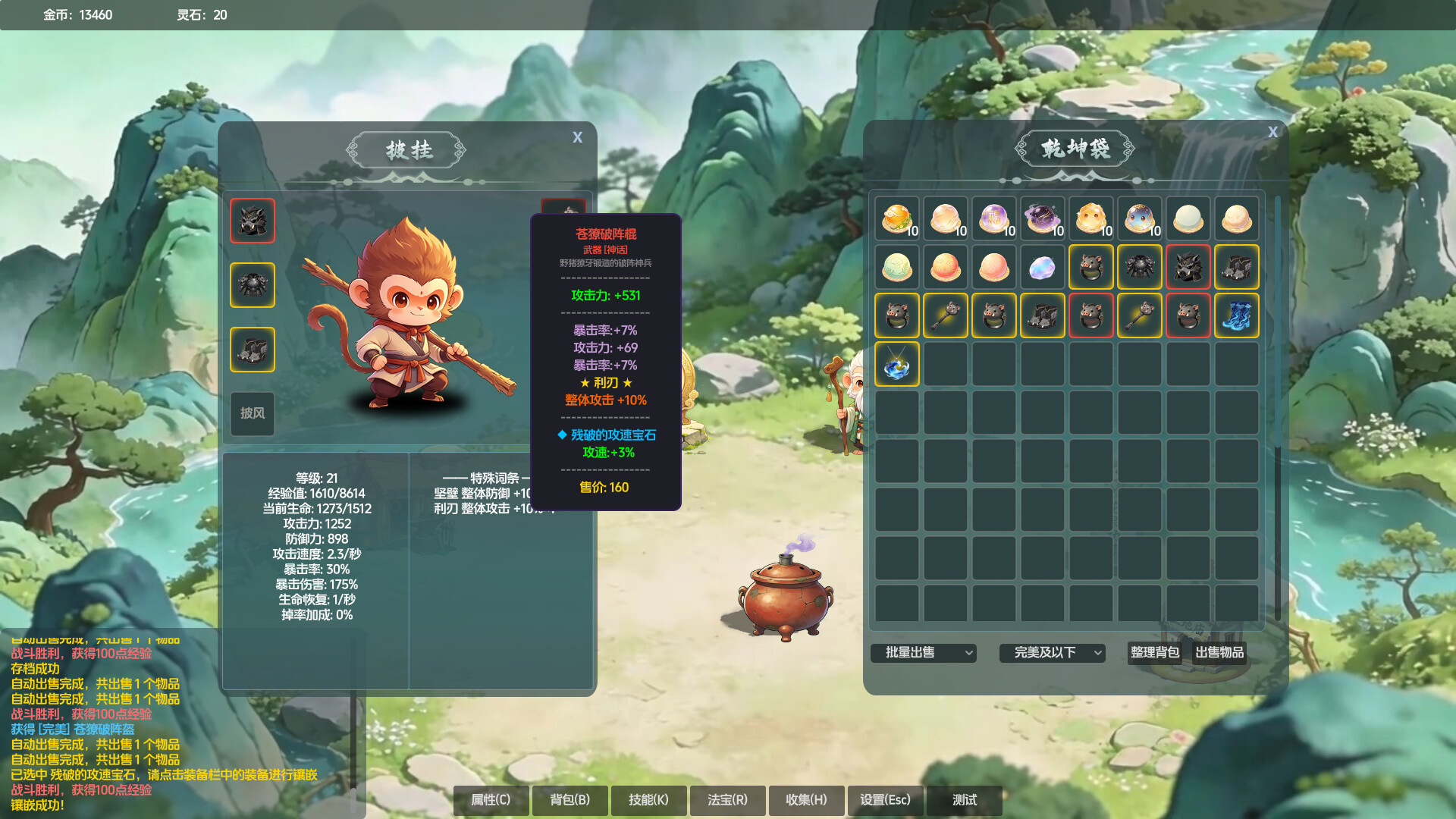 山上那个猴儿 PC Steam Klucz cyfrowy