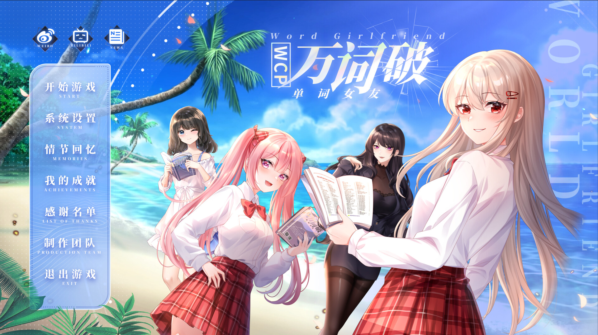 WCP Word Girlfriend PC Steam CD Key