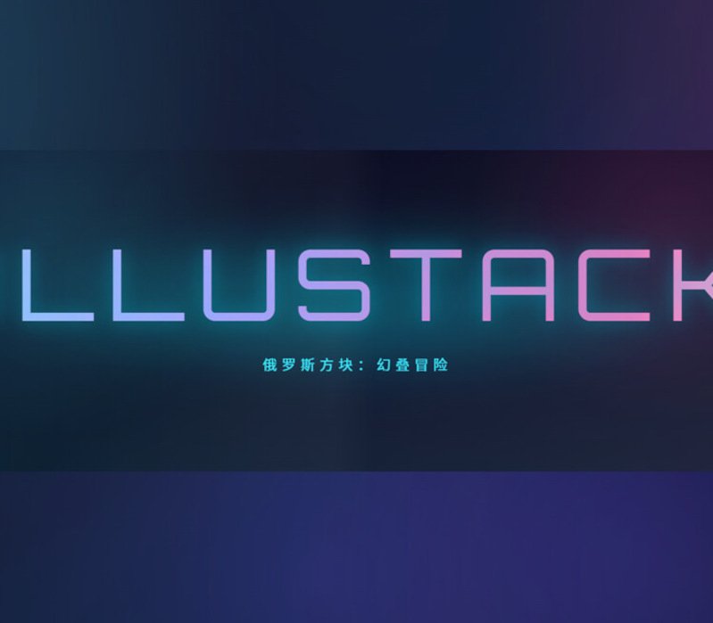 Tetris: Illustack PC Steam CD Key