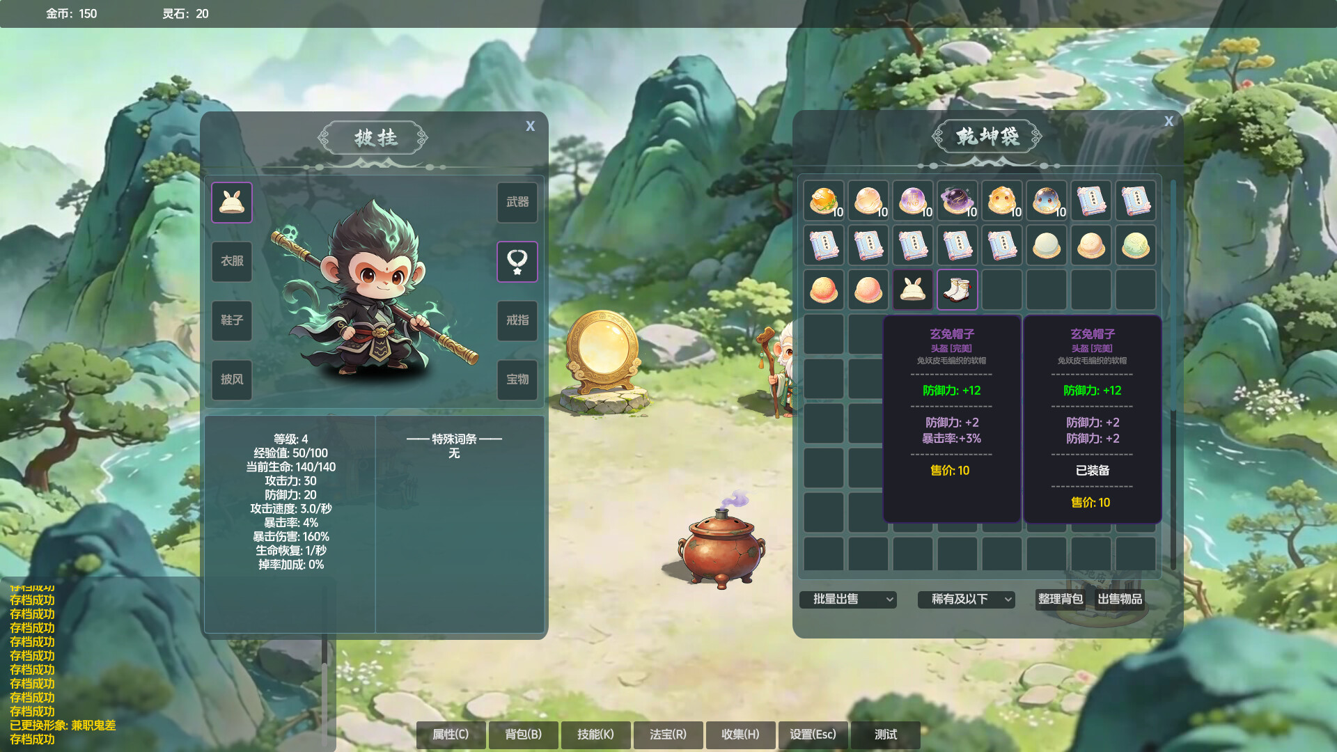 山上那个猴儿 PC Steam Klucz cyfrowy