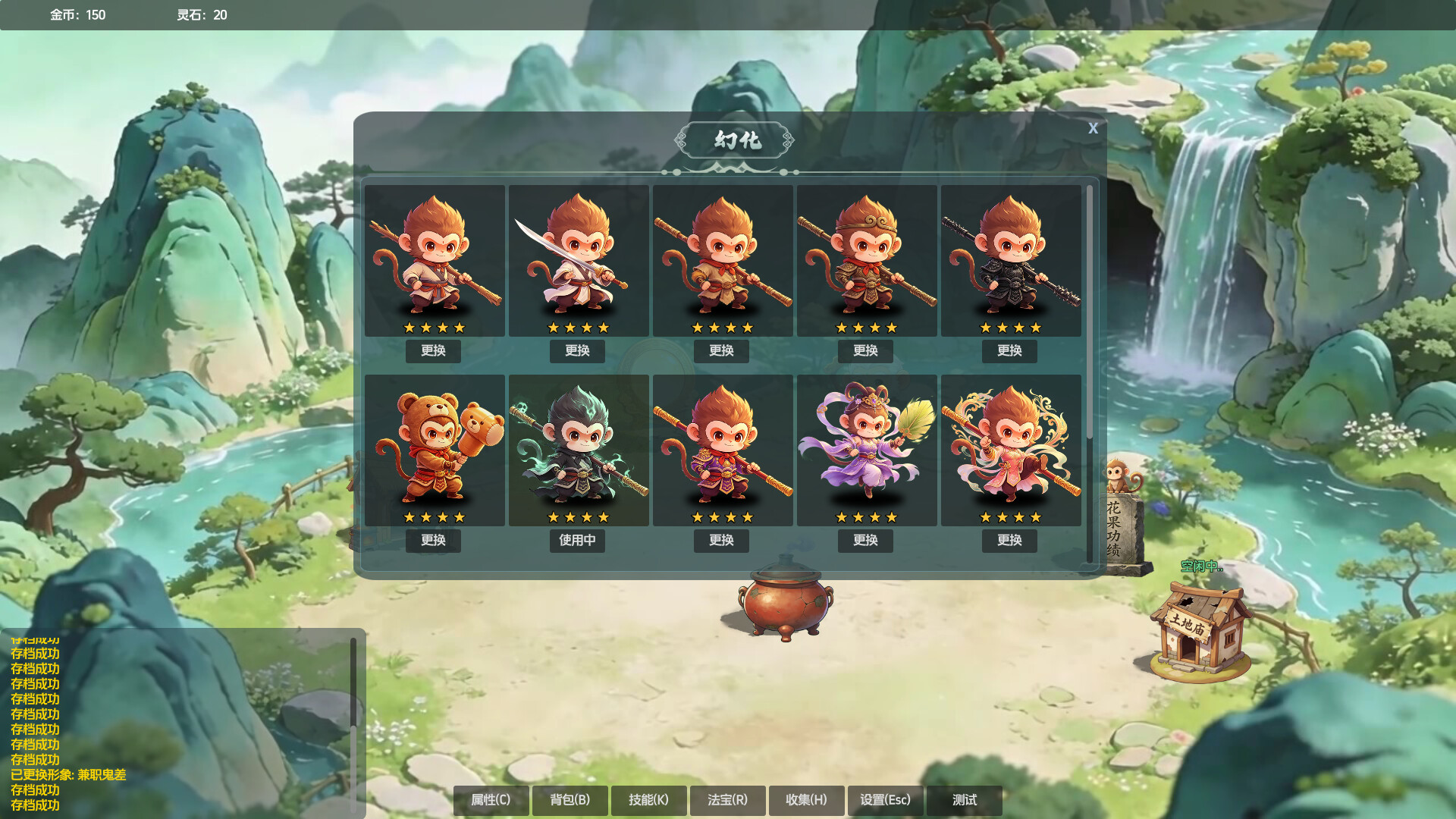 山上那个猴儿 PC Steam Klucz cyfrowy