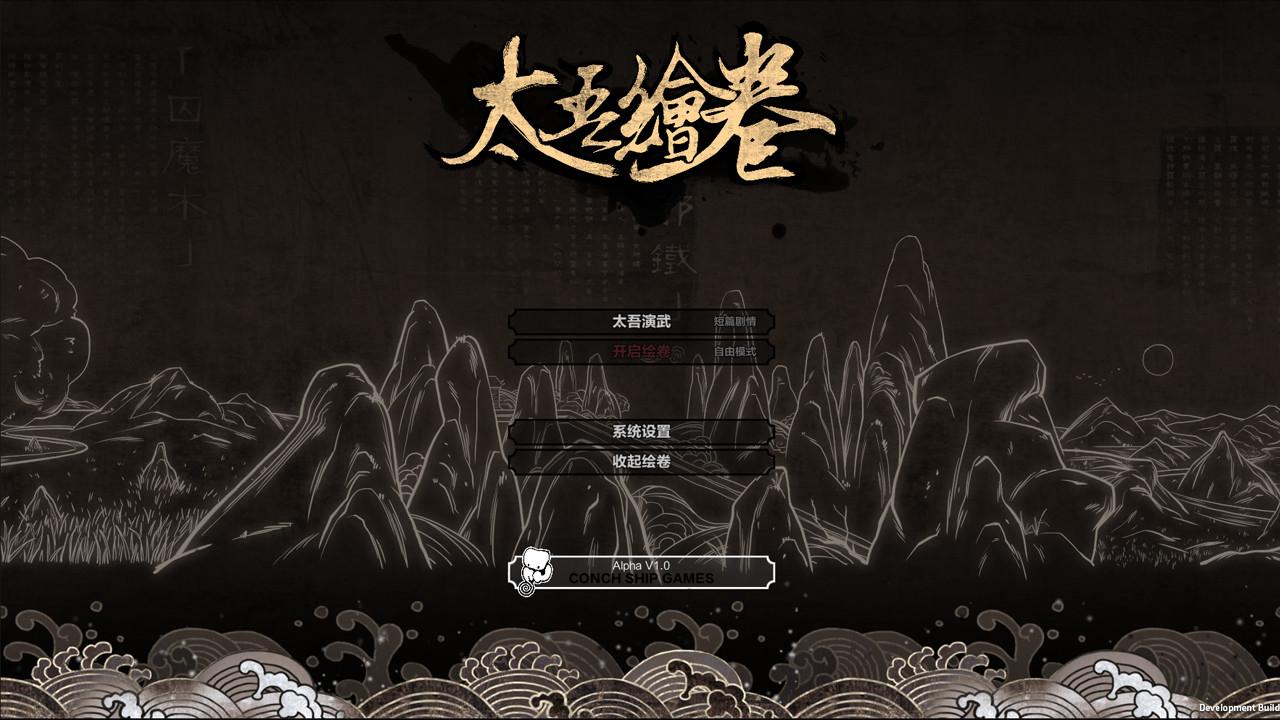 太吾绘卷 The Scroll Of Taiwu PC Steam Altergift