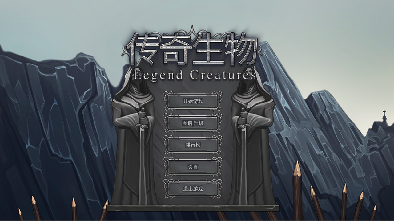 Legend Creatures Steam CD Key