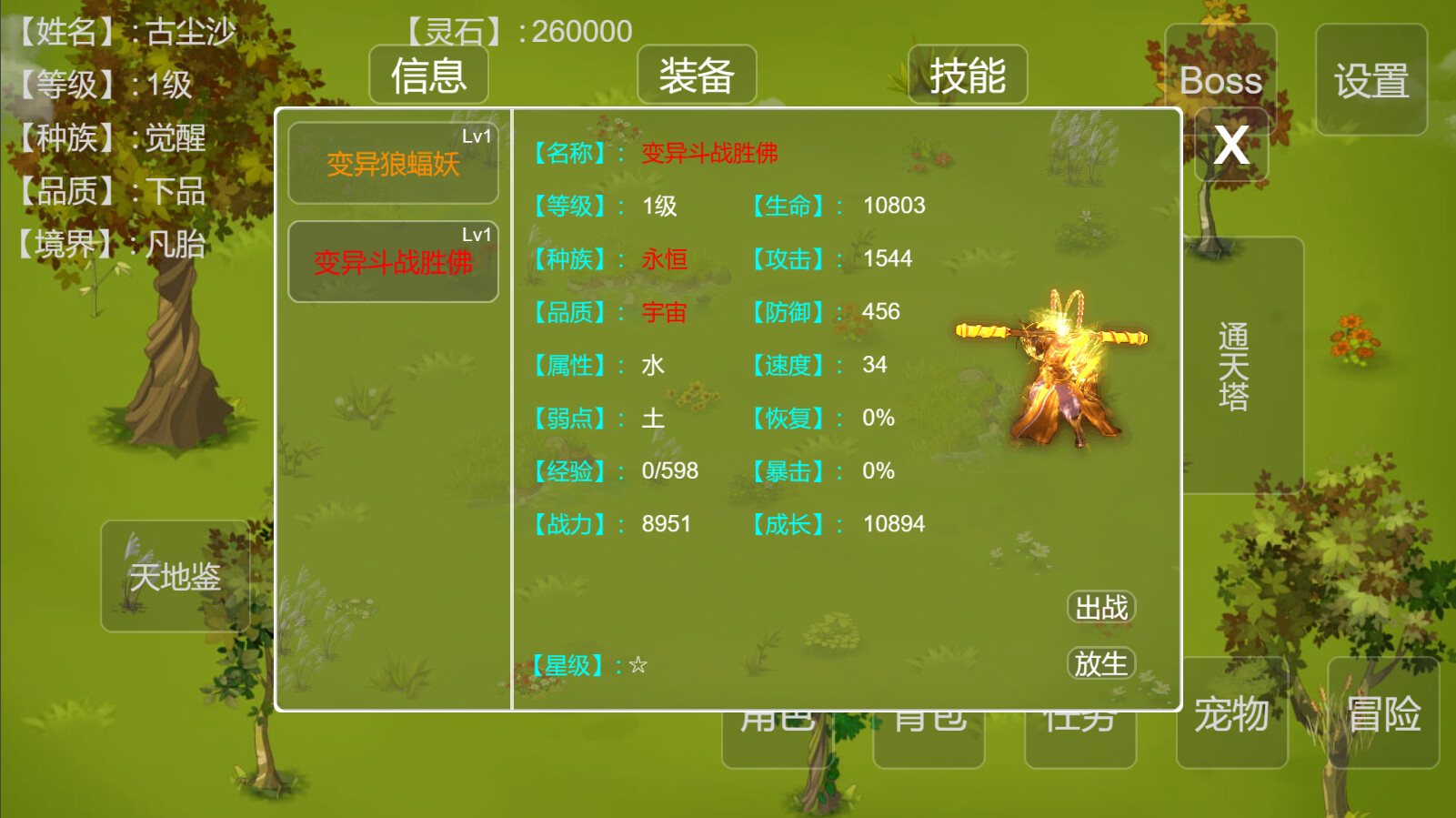 Demon Command Token 御妖令 Steam CD Key