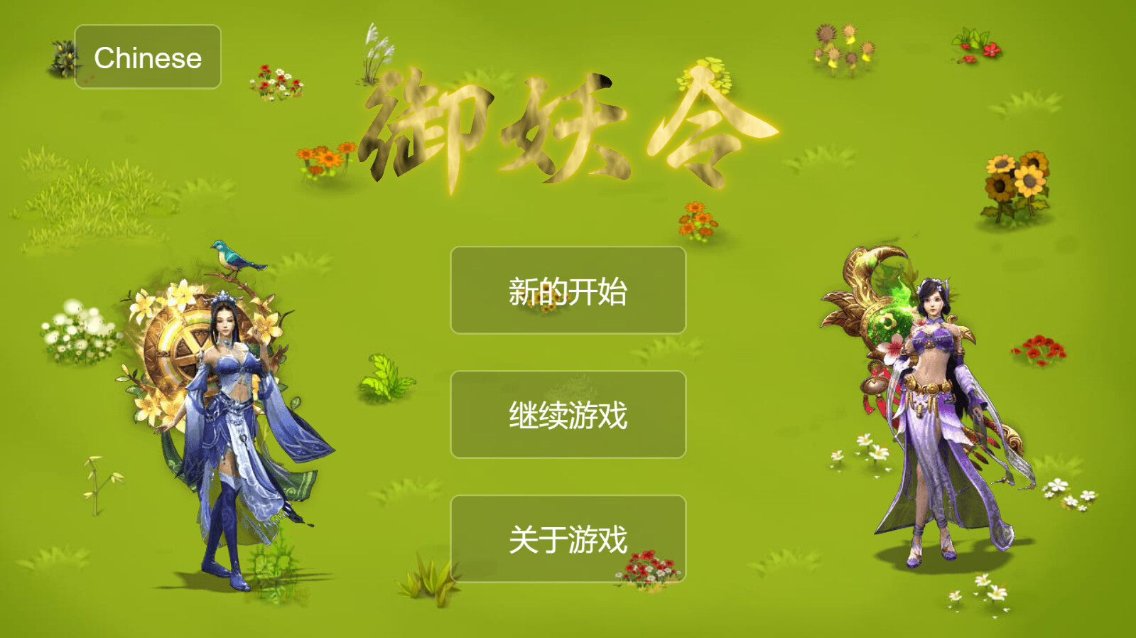 Demon Command Token 御妖令 Steam CD Key