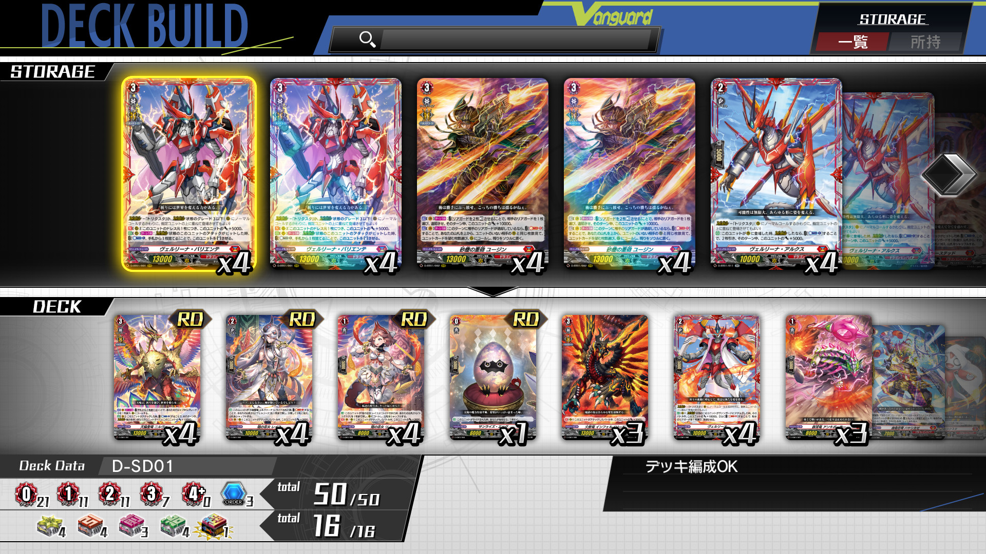 Cardfight!! Vanguard Dear Days Steam Account
