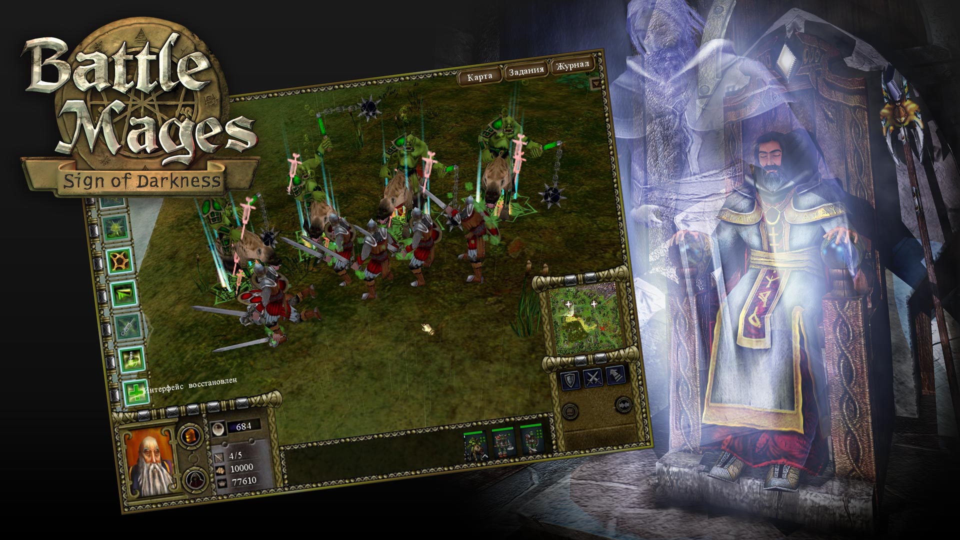 Battle Mages: Sign of Darkness Steam CD Key