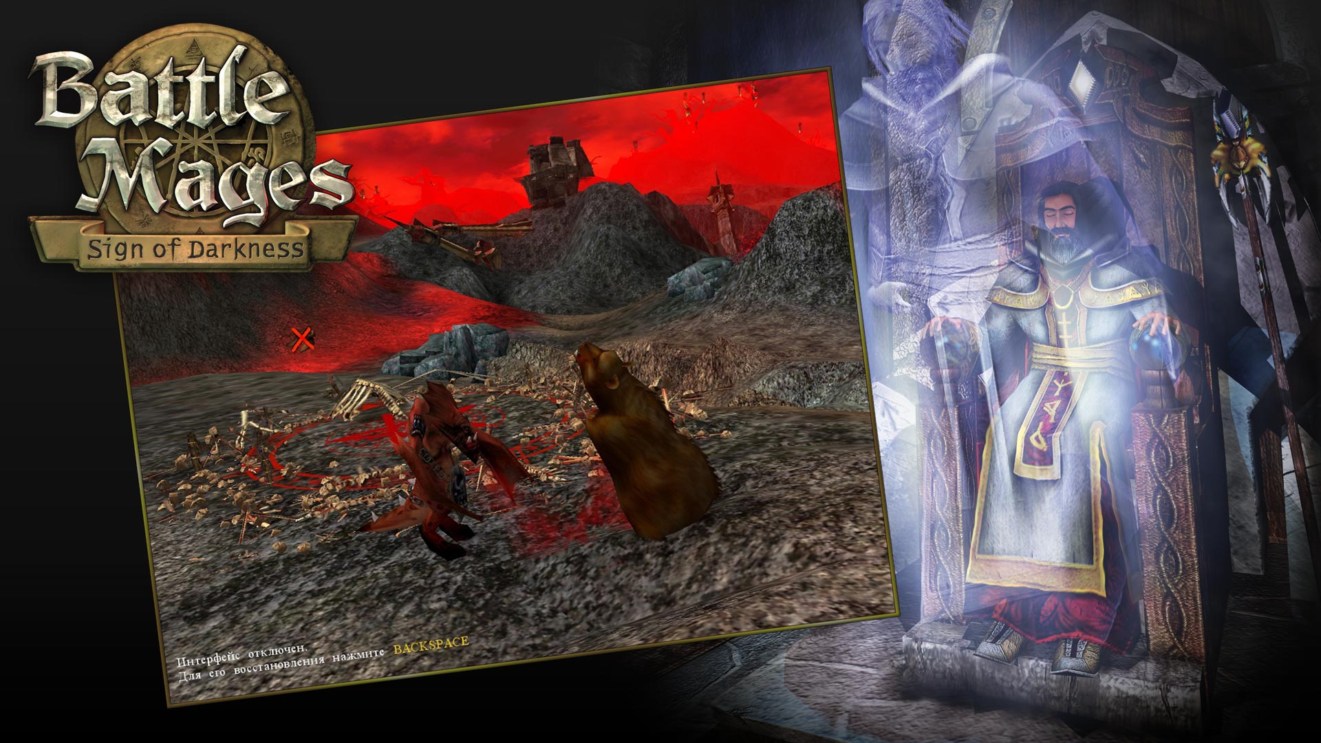 Battle Mages: Sign of Darkness Steam CD Key