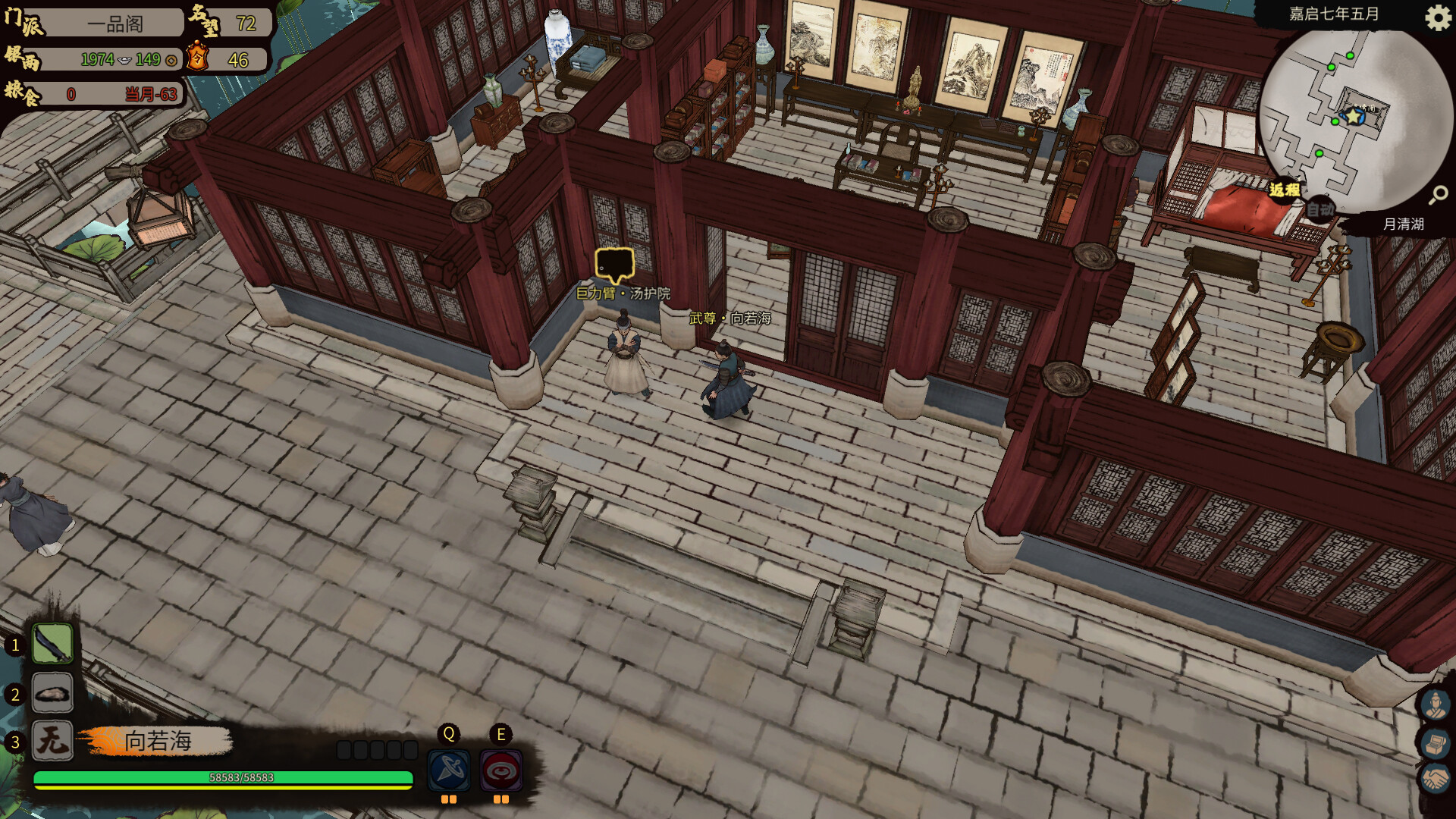 Jianghu Chronicles PC Steam Account