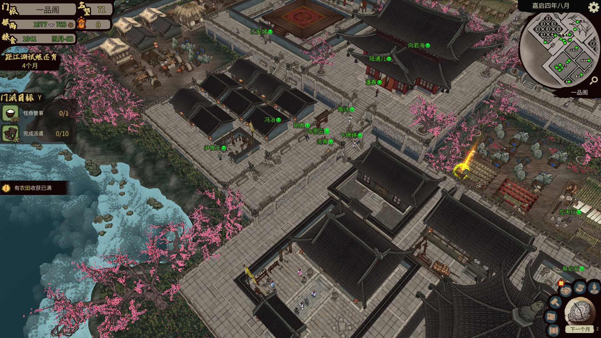 Jianghu Chronicles PC Steam Account