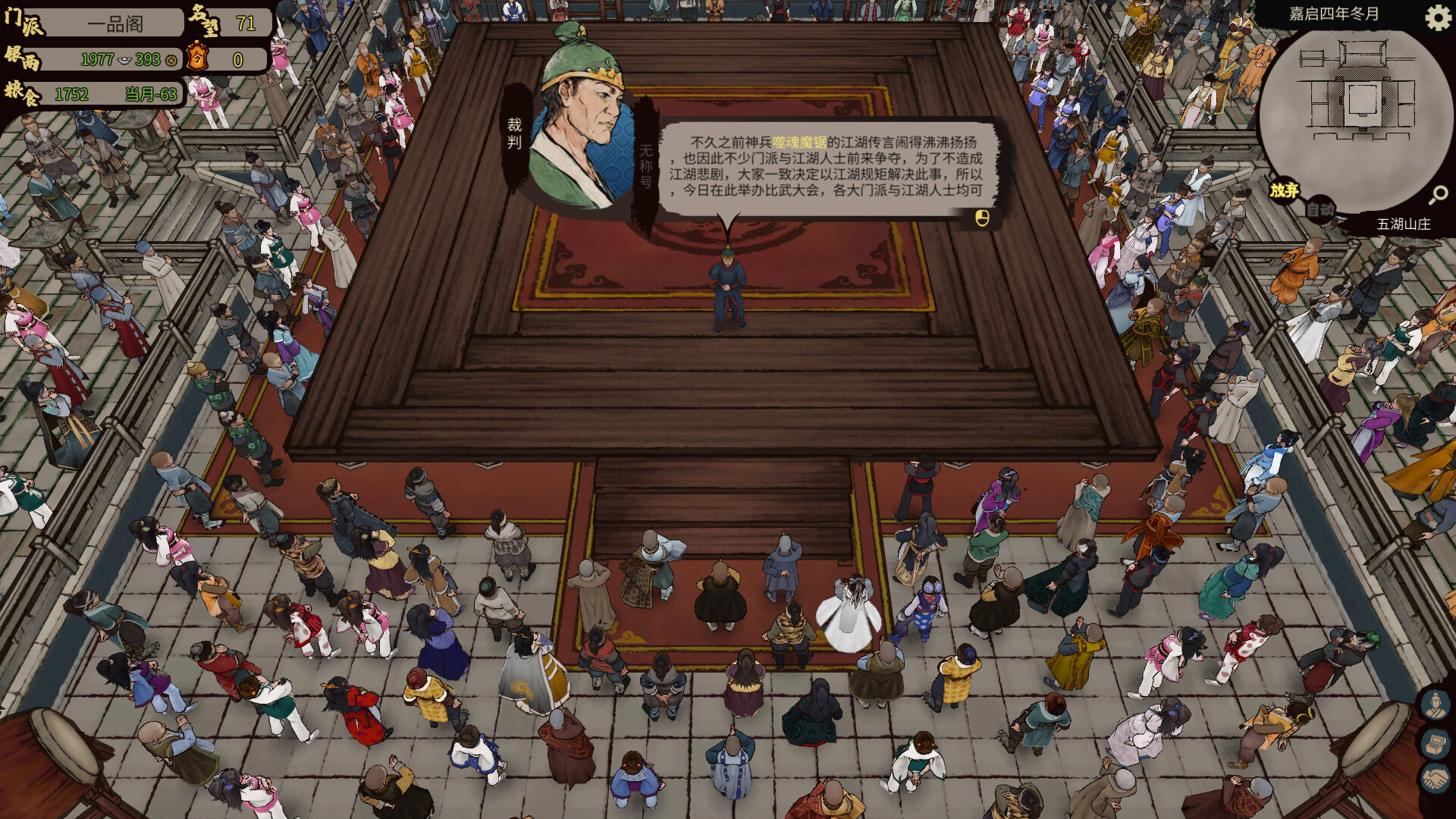 Jianghu Chronicles PC Steam Account