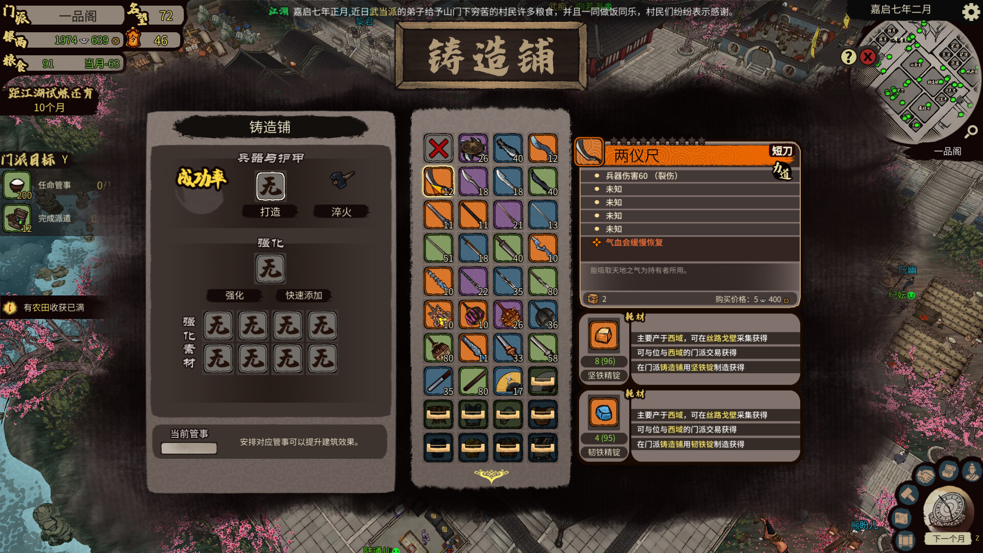 Jianghu Chronicles PC Steam Account