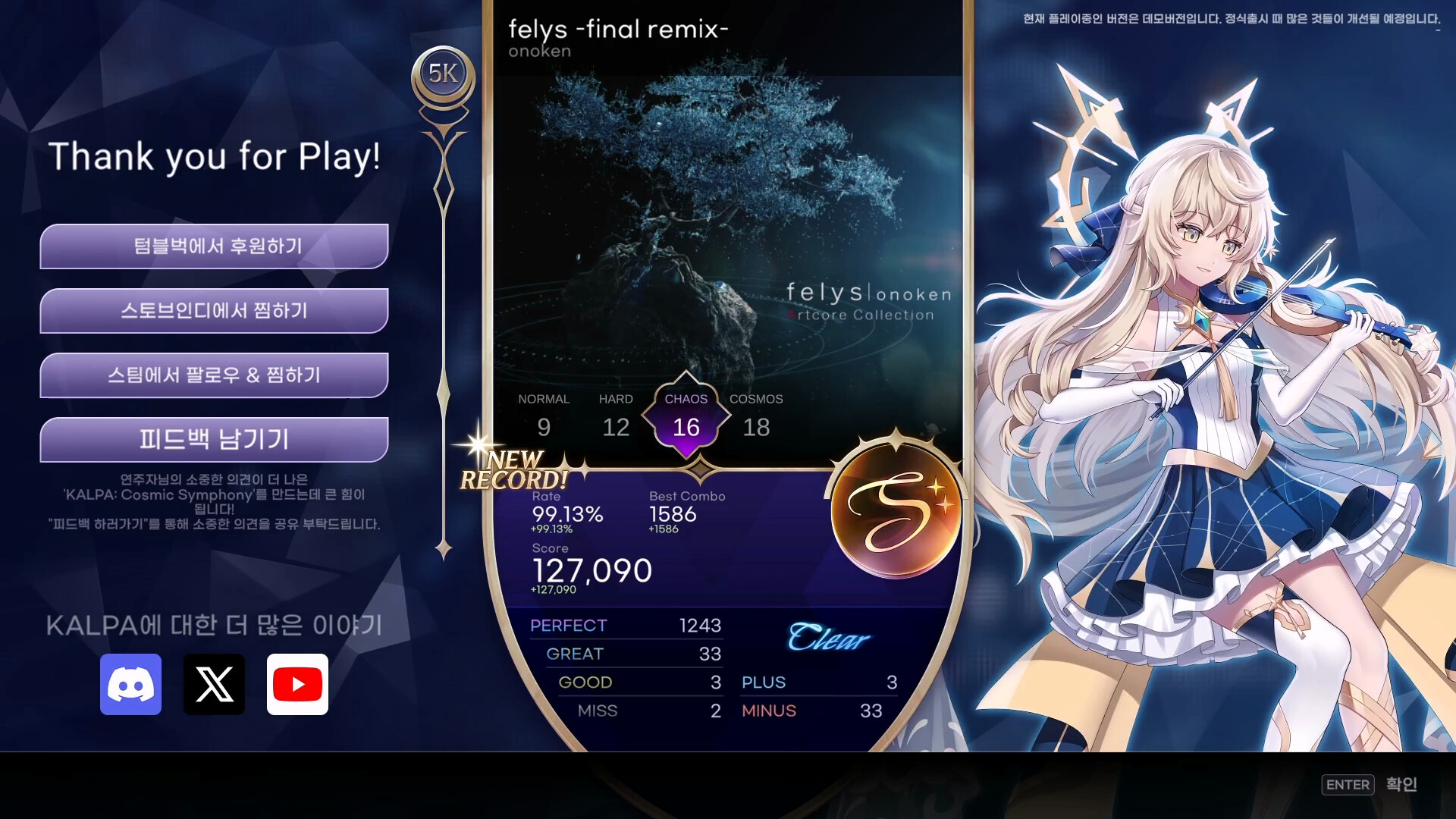  KALPA: Cosmic Symphony PC Steam CD Key