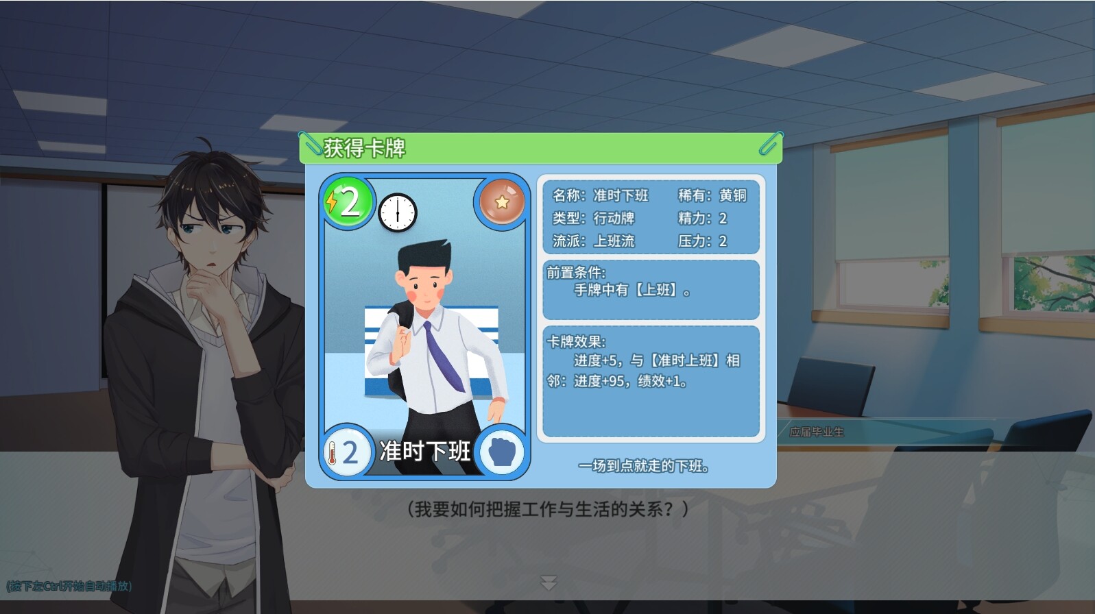 Office Life PC Steam Account