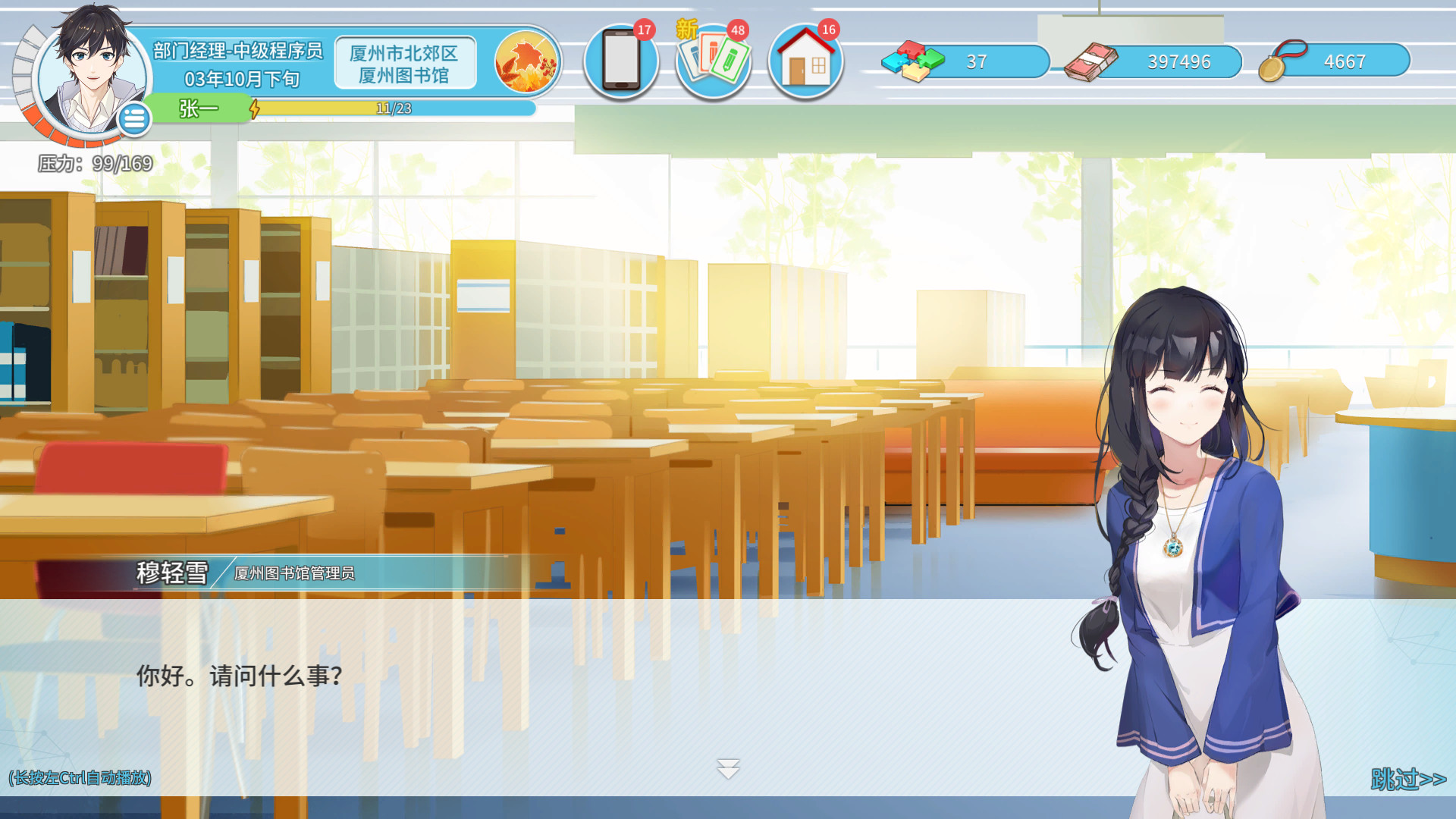 Office Life PC Steam Account