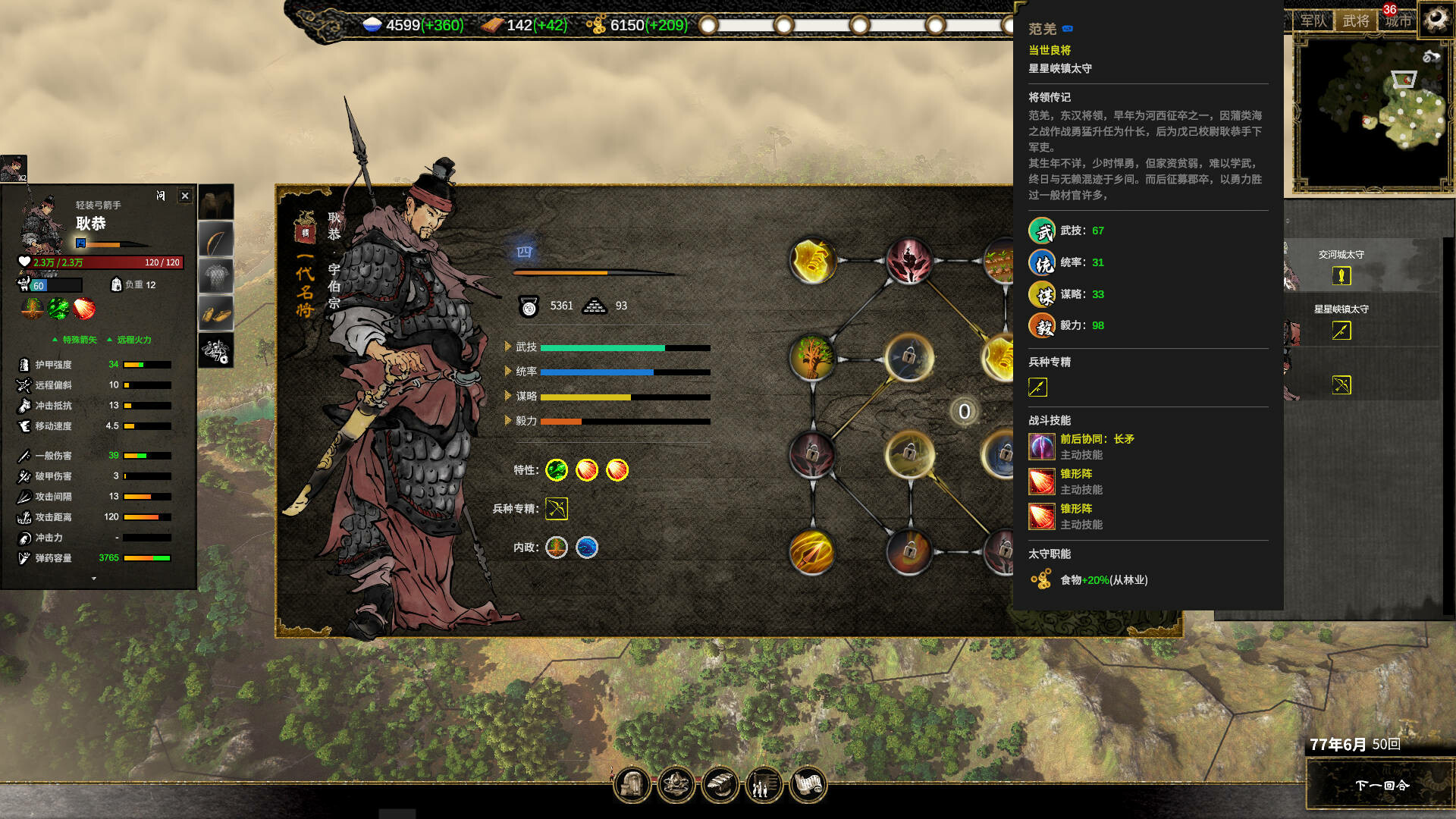 Ancient Warfare: The Han Dynasty PC Steam Account