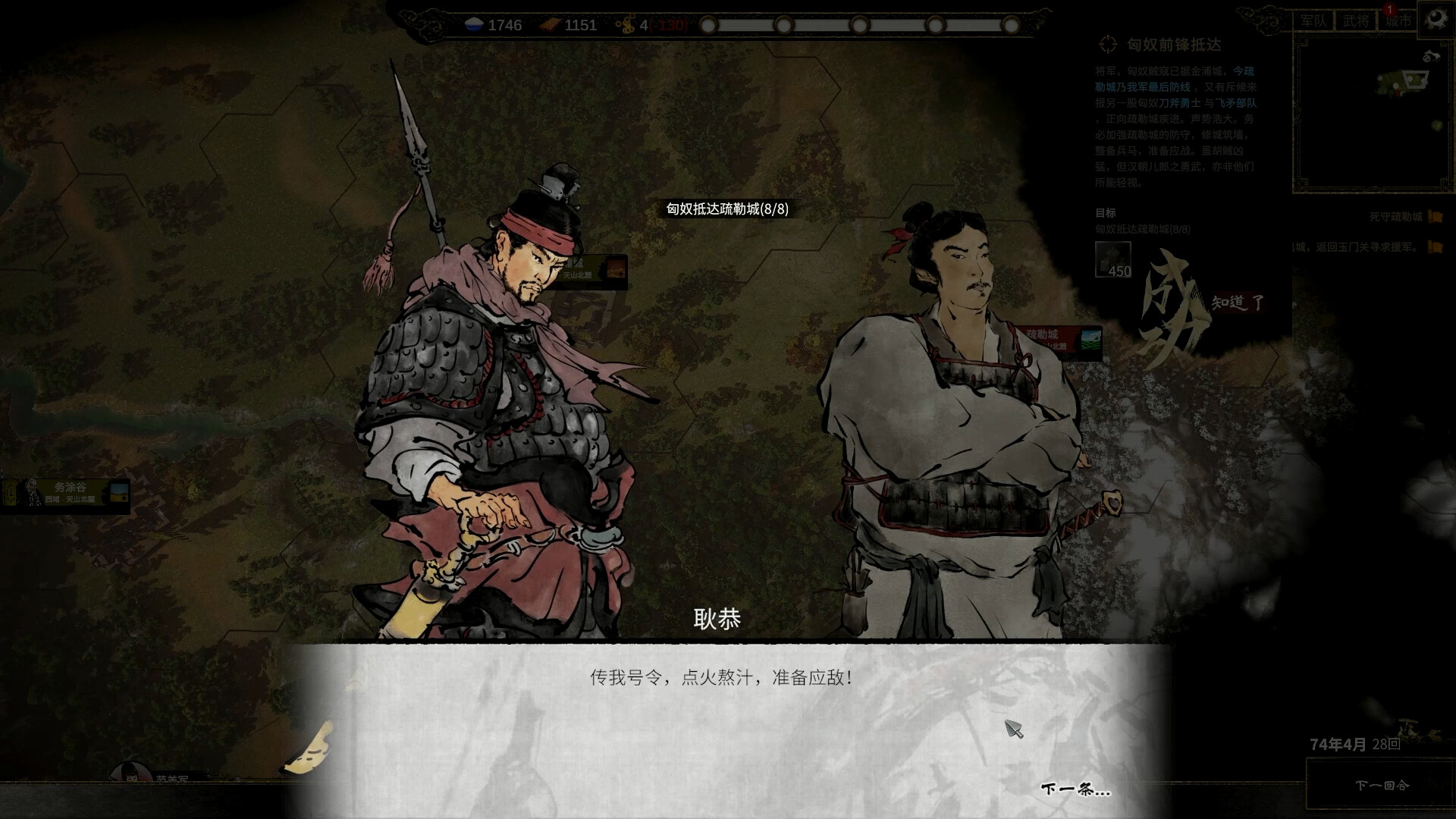 Ancient Warfare: The Han Dynasty PC Steam Account