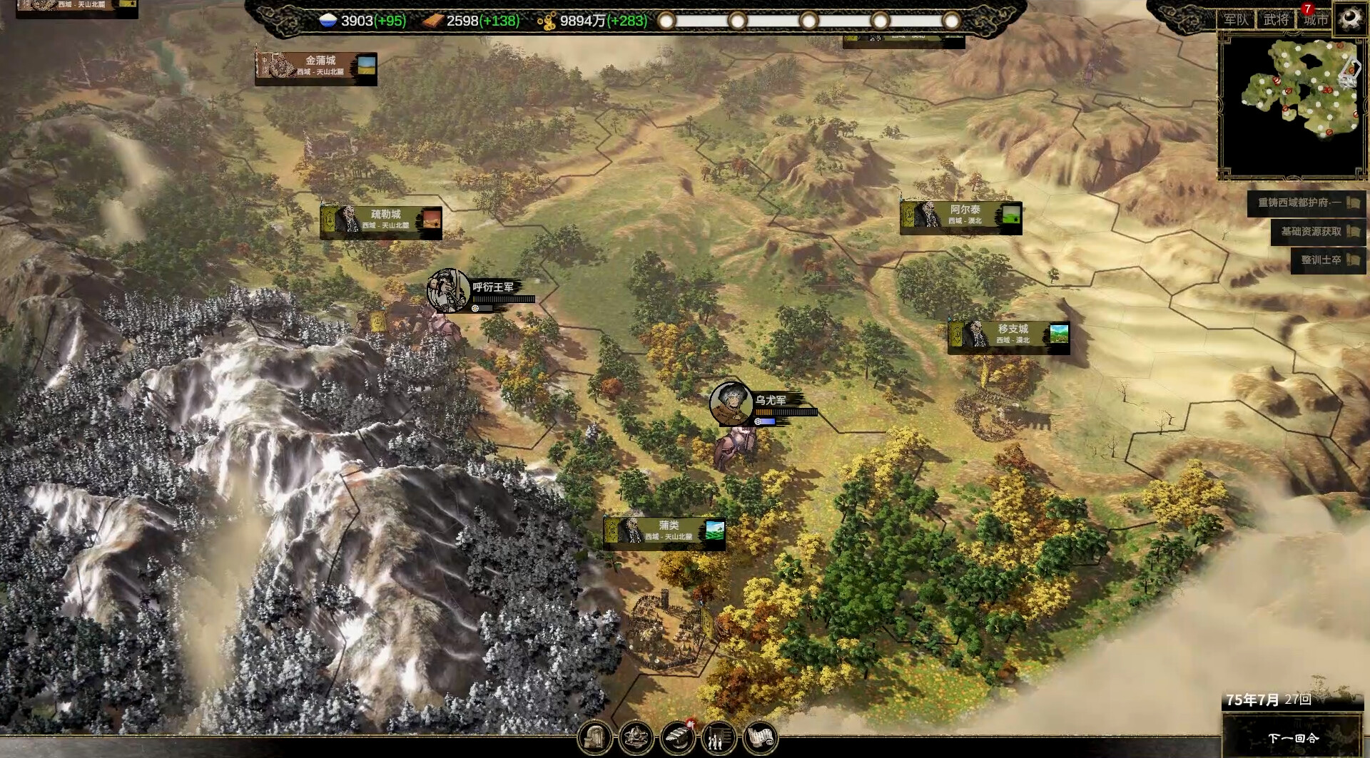 Ancient Warfare: The Han Dynasty PC Steam Account
