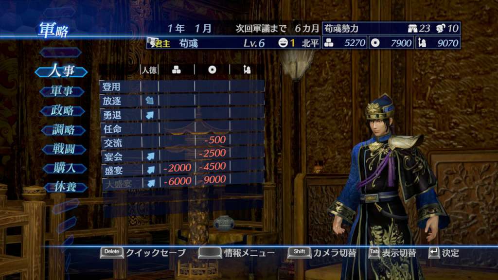 DYNASTY WARRIORS 8 Empires PC Steam Account