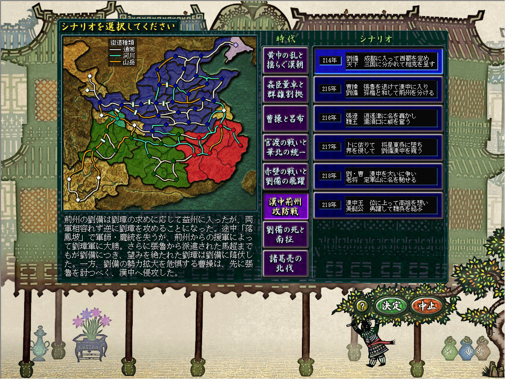 Romance of the Three Kingdoms VIII with Power Up Kit PC Steam Account
