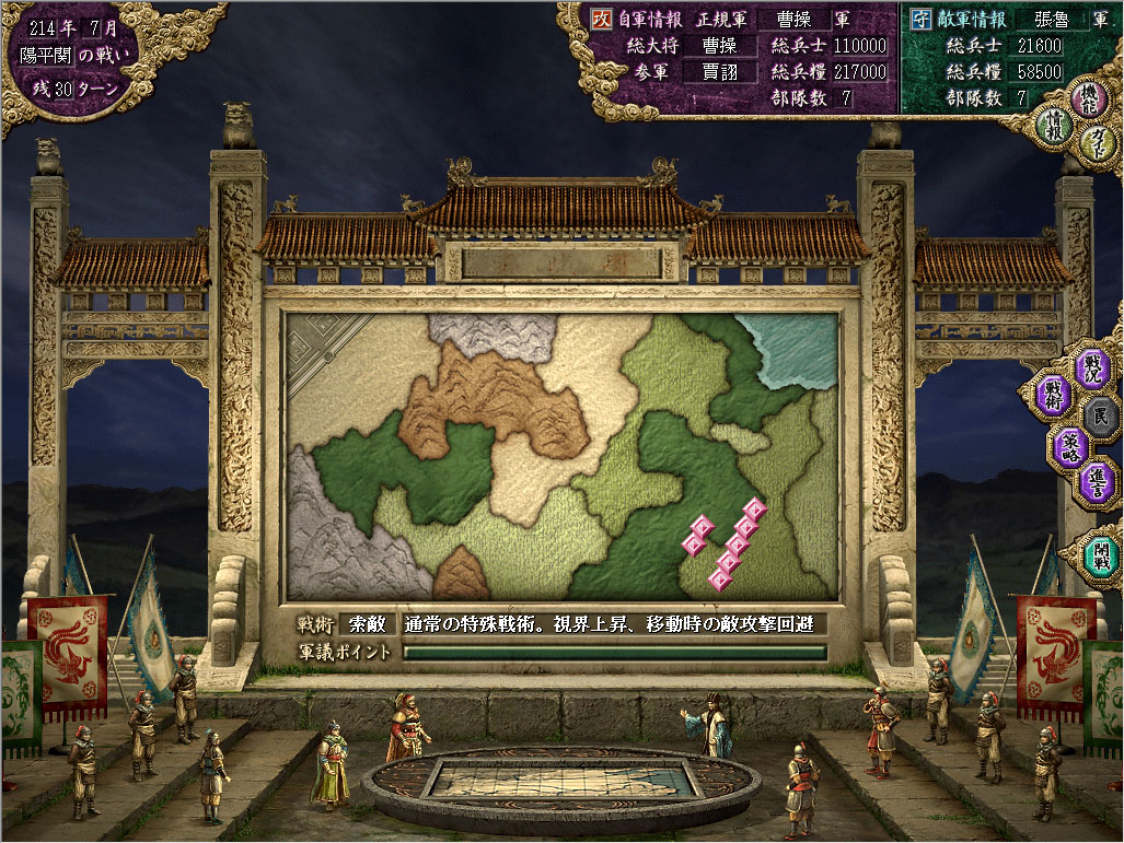Romance of the Three Kingdoms VIII with Power Up Kit PC Steam Account