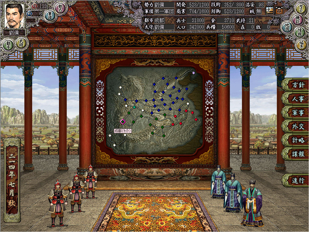 Romance of the Three Kingdoms VIII with Power Up Kit PC Steam Account