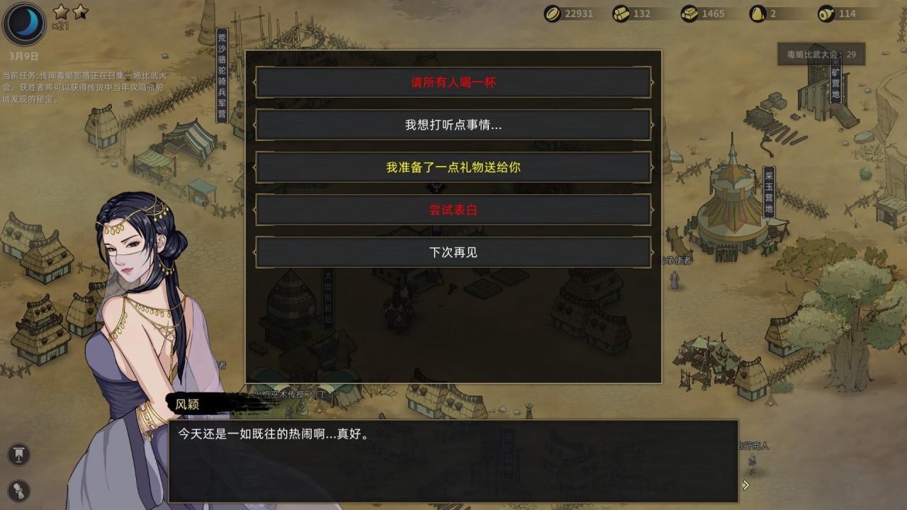 Sands of Salzaar PC Steam Account