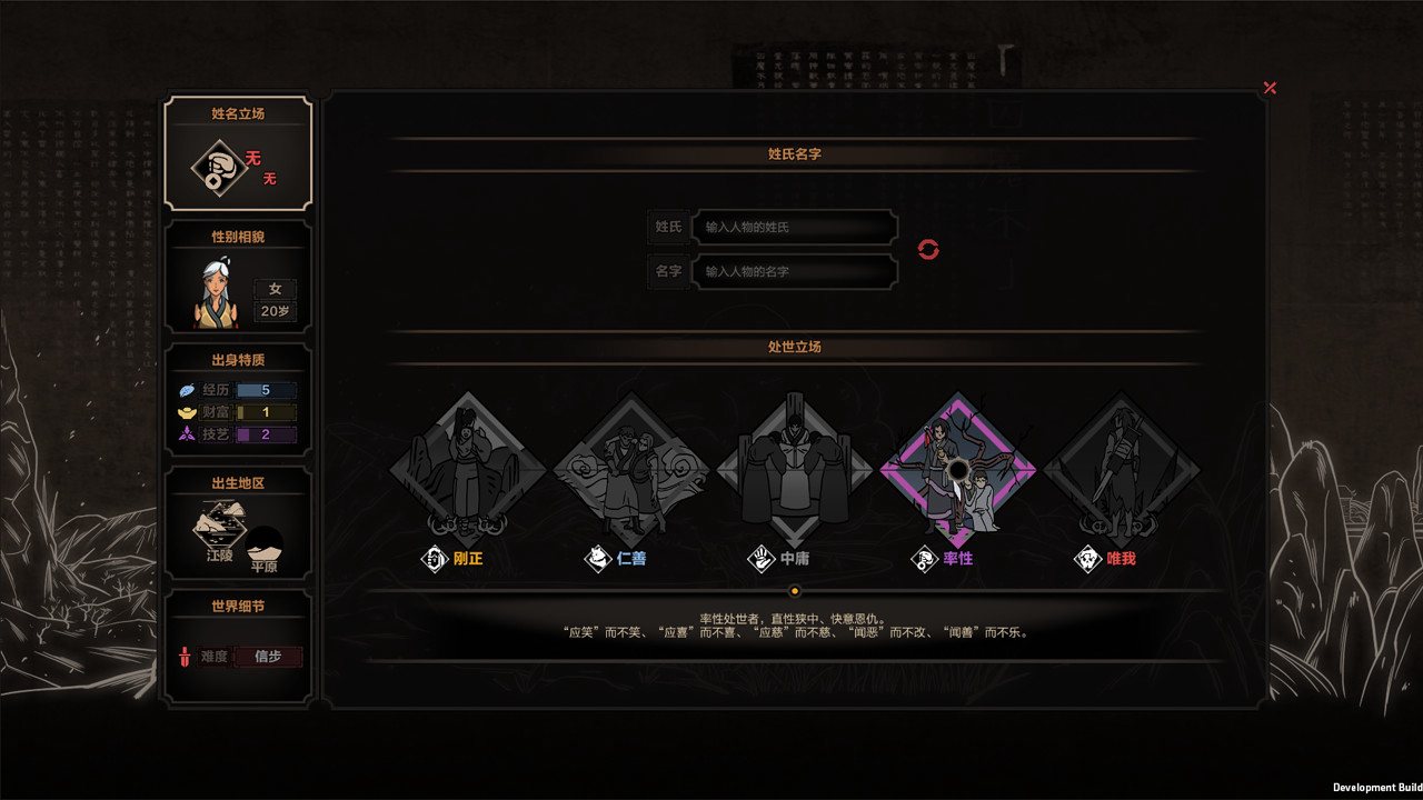 太吾绘卷 The Scroll Of Taiwu PC Steam Account