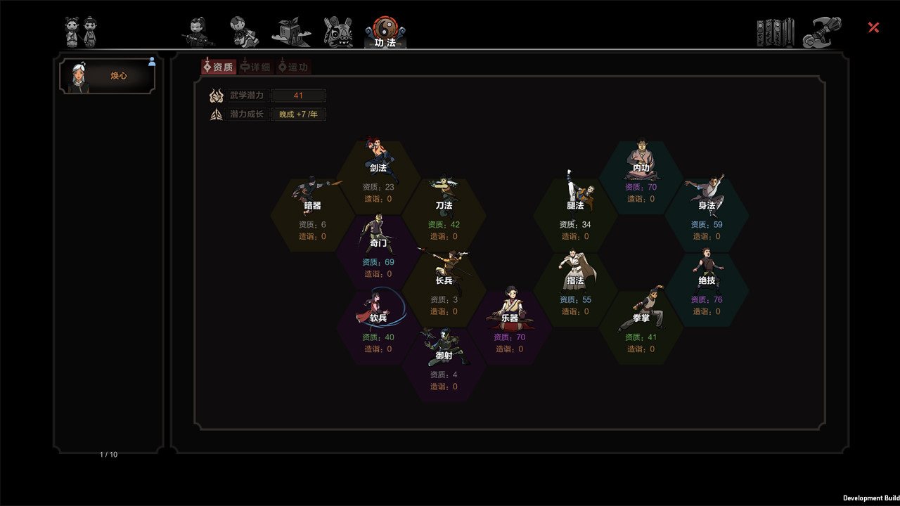 太吾绘卷 The Scroll Of Taiwu PC Steam Account