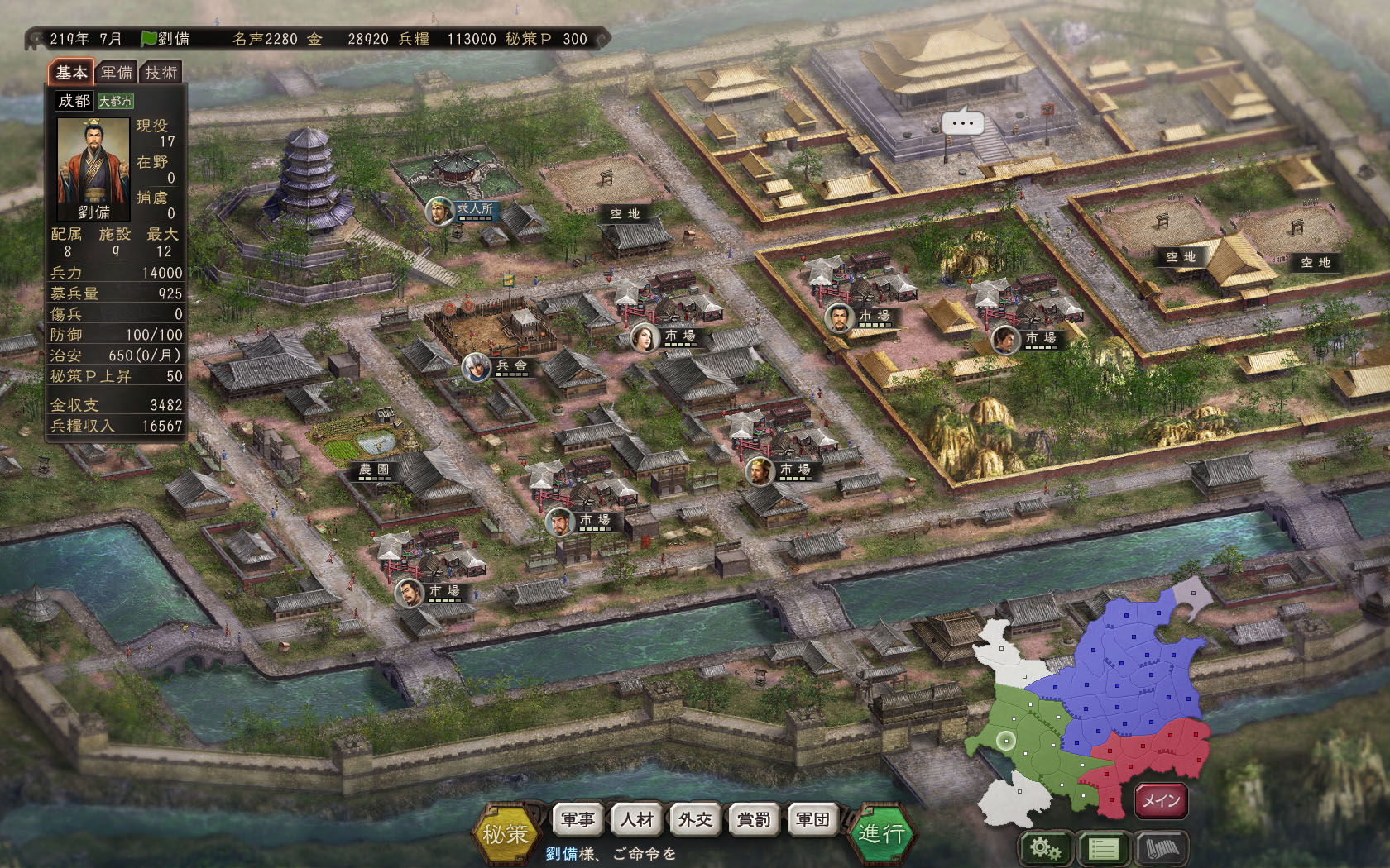 Romance of the Three Kingdoms XII with Power Up Kit PC Steam Account