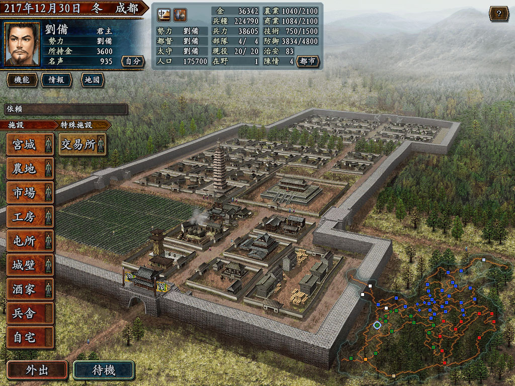 Romance of the Three Kingdoms X with Power Up Kit PC Steam Account