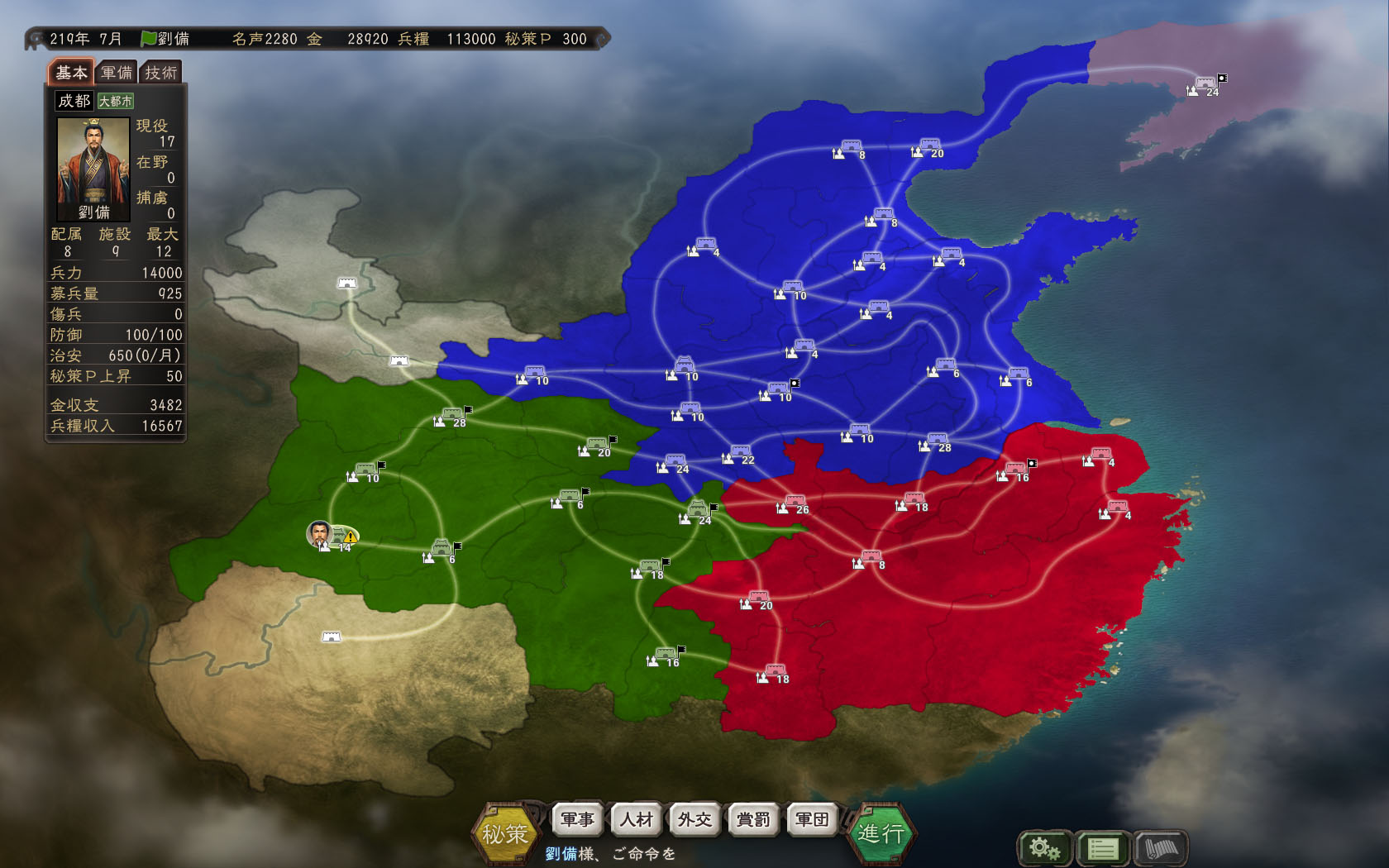 Romance of the Three Kingdoms XII with Power Up Kit PC Steam Account