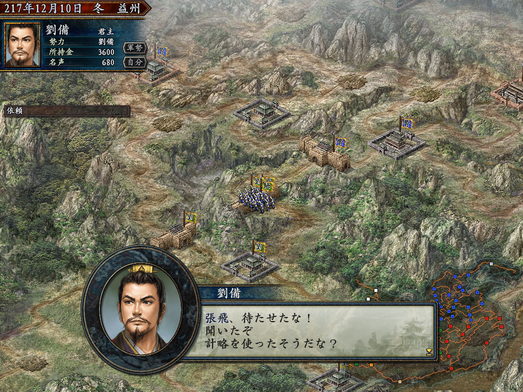 Romance of the Three Kingdoms X with Power Up Kit PC Steam Account