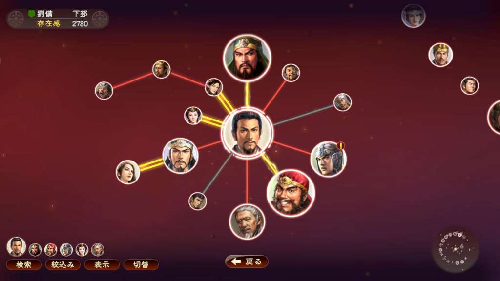 Romance of the Three Kingdoms 13 PC Steam Account